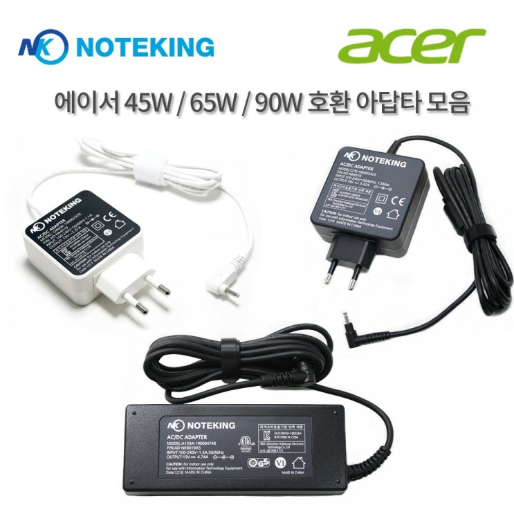 많이 찾는 ACER 에이서 아스파이어 스위프트 19V 1.58A 2.15A 2.37A 3.42A 4.74A 노트북 어댑터 충전기 모음, 2. AD-NK4519A5 (외경 5.5mm