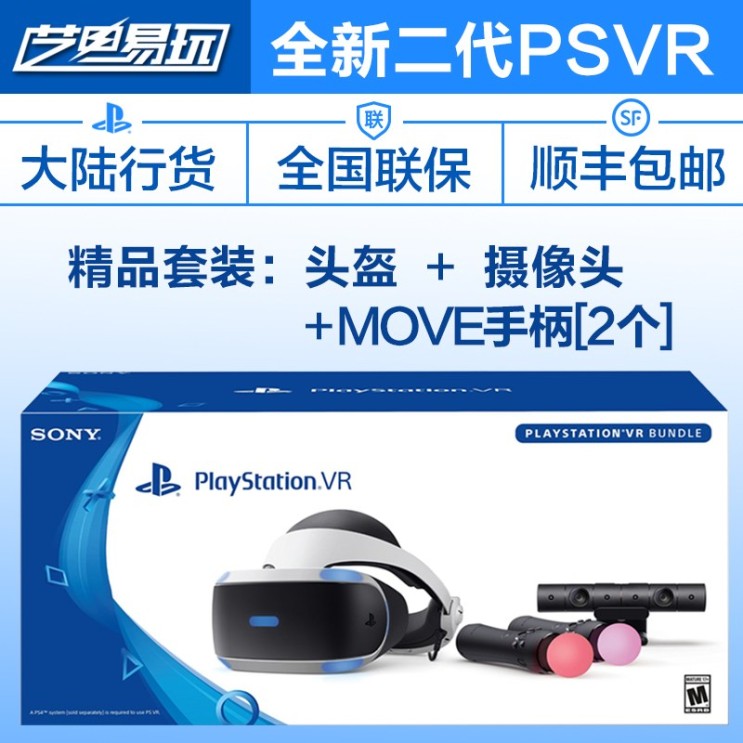 최근 많이 팔린 VR 소니 PS4 VR 지원 PS5 본체 2세대 프리미엄 세트 가상현실 게임 PSVR 헬멧, 1.국행 기초세트[헬멧+카메라] 좋아요