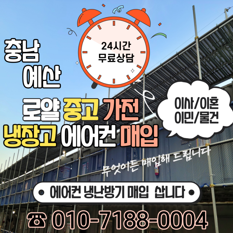  현대전기차 1톤 포터EV 대전 예산 장거리주행 중고가전 매입 후기