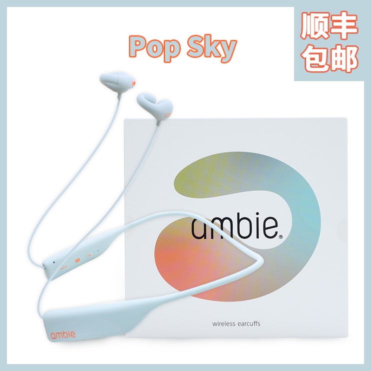 인기 많은 유선 이어폰 일본 소니 산하 ambie wireless earcuffs 귀걸이무선ambie 블루투스 이어폰, 팝스카이+순펑, 공식 표준 추천해요 인기 많은 유선 이어폰 일본 소니 산하 ambie wireless earcuffs 귀걸이무선ambie 블루투스 이어폰, 팝스카이+순펑, 공식 표준 추천해요