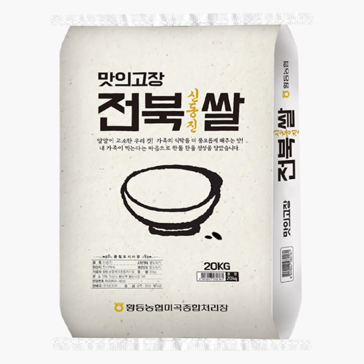 후기가 정말 좋은 [ 황등농협] 전북 신동진쌀 20kg (당일도정), 단품 ···