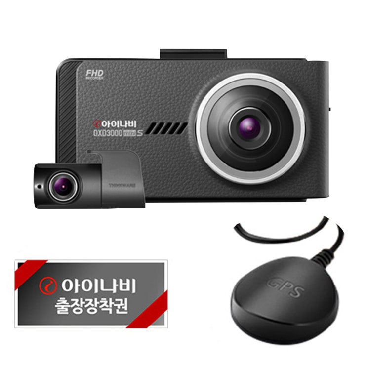 최근 인기있는 아이나비 블랙박스 QXD3000mini S + GPS 안테나 + 출장장착, QXD3000mini S(32GB) 추천해요