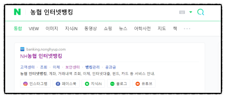 농협 공인인증서 갱신방법, 재발급, 가져오기 내보내기 (인터넷뱅킹 인증센터 만료일 확인) 농협 공인인증서 갱신방법, 재발급, 가져오기 내보내기 (인터넷뱅킹 인증센터 만료일 확인)