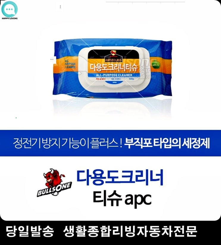 당신만 모르는 차유리닦이 대시보드청소 대쉬보드청소 대시보드얼룩제거 세정물티슈 크리너티슈 추천해요