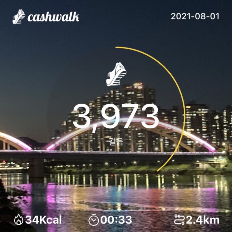 08.01) 33분