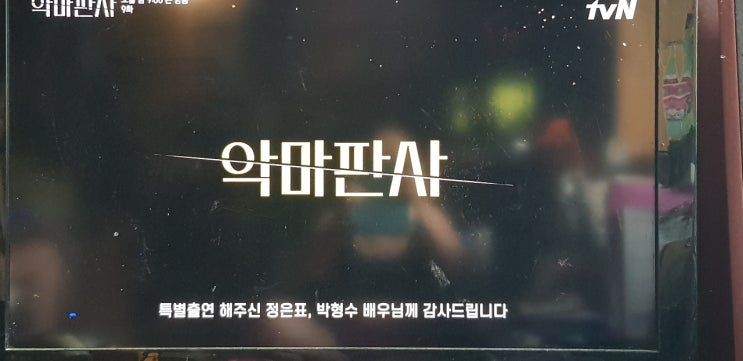  tvN 악마판사 9회 줄거리, 잘못된 세상과 싸우고 싶다는 가온은 결국 원수를 찾아나서다~