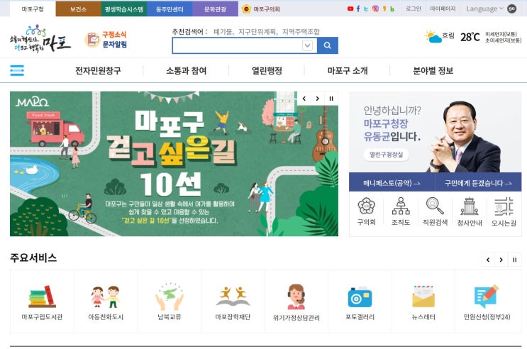  [민원신청6]마포구 연남동 위험분석 결과로 민원신청했습니다!, 셉테드 기법 적용 :)