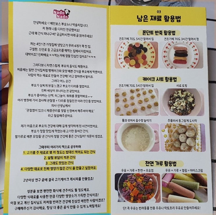  나도나도 강아지 케이크 만들기 DIY 키트 구찌 생일 케이크 만들기 도전 2편 완성을 했는데... 말이죠