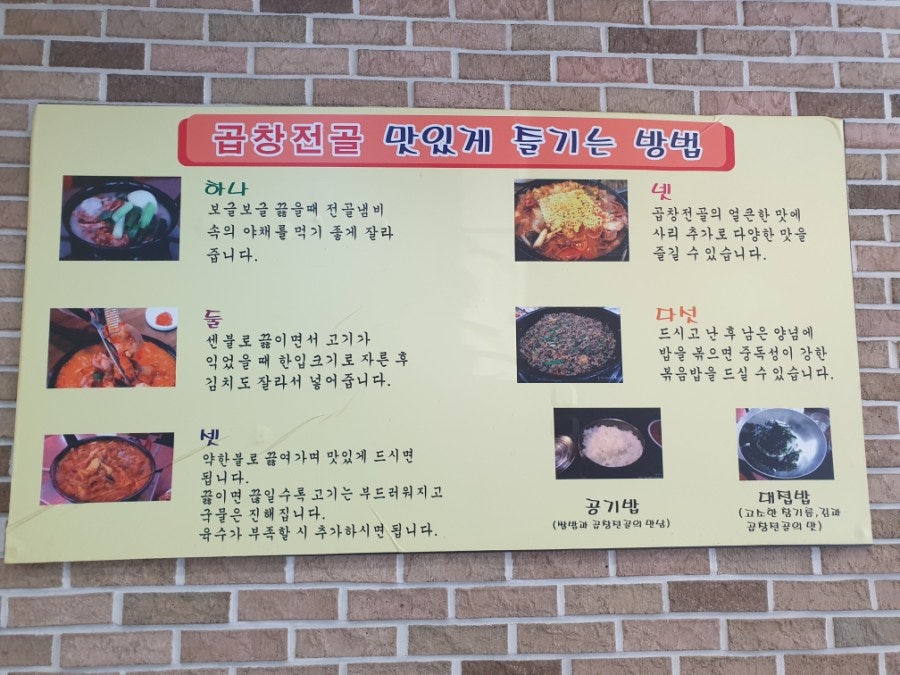 김태주선산곱창 지산점 사진 4