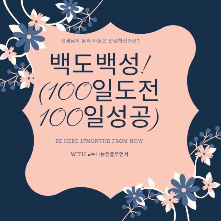  백도백성 15분 독서습관