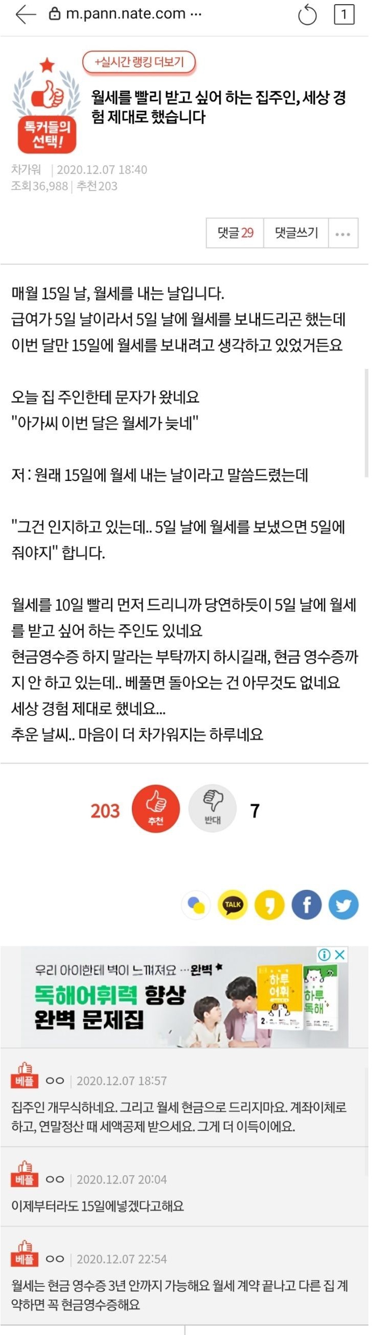 성격 급하신 집주인