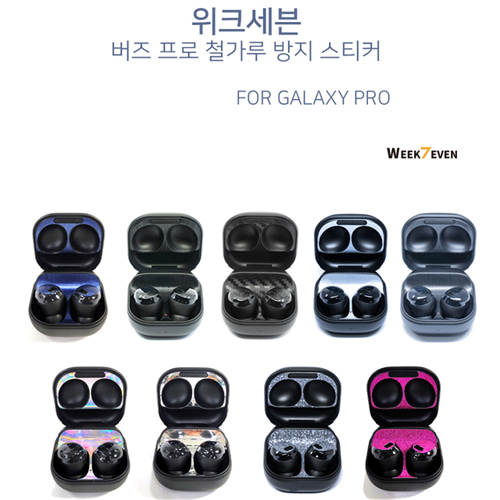 갓성비 좋은 더케이 갤럭시 버즈 프로 철가루 방지 스티커 1+1 이어팁, 버즈 프로 철가루스티커, 카본 블랙 2매 ··· 갓성비 좋은 더케이 갤럭시 버즈 프로 철가루 방지 스티커 1+1 이어팁, 버즈 프로 철가루스티커, 카본 블랙 2매 ···