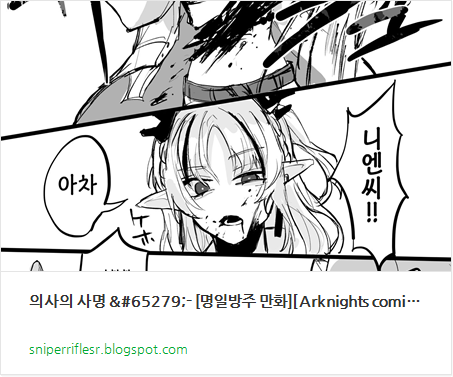 의사의 사명 - [명일방주 만화][Arknights comic][明日方舟][웹코믹][단편]