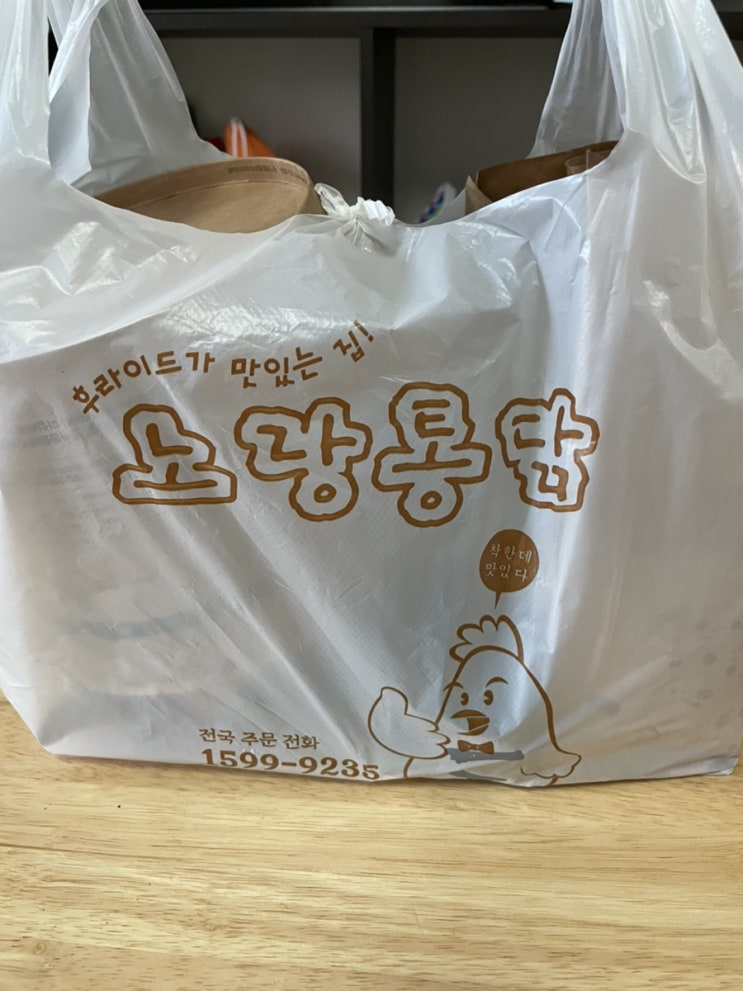 [영광 맛집] 영광치킨맛집 노랑통닭 영광점