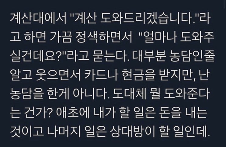  인성이 터진 손님