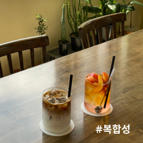  부산 대연동, 햇살맛집 & 포토존 천국 카페 '복합성'