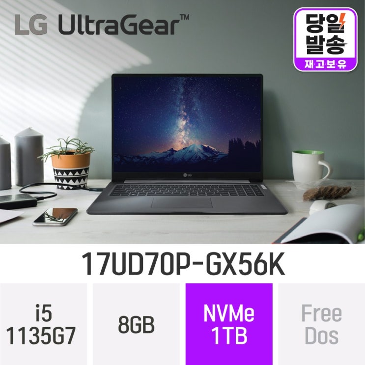 가성비 뛰어난 LG 2021 울트라기어 17UD70P-GX56K, 1TB, 윈도우 미포함, 8GB 추천합니다