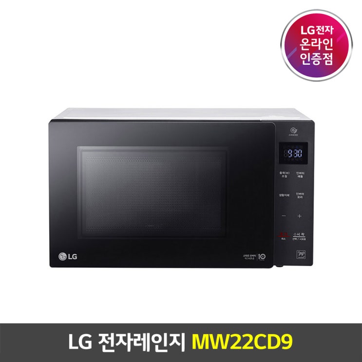 가성비 좋은 LG전자 전자레인지 MW22CD9 추천해요 가성비 좋은 LG전자 전자레인지 MW22CD9 추천해요