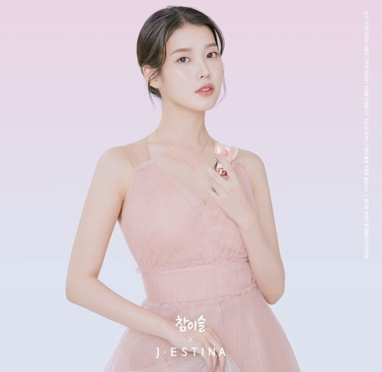  2번째의 기회 요번에는 안 놓친다! 제이에스티나 X 참이슬