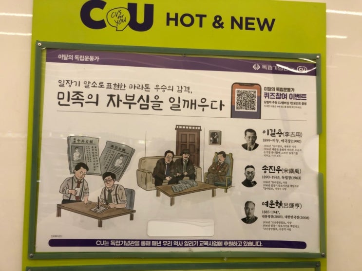  CU HOT & NEW, 이달의 독립운동가, CU BAR 쿠바, 편스토랑 29회차 우승상품, 열무 수박 국수 4,400원, 절친, CU행사_2021.08, 콘소메팝콘