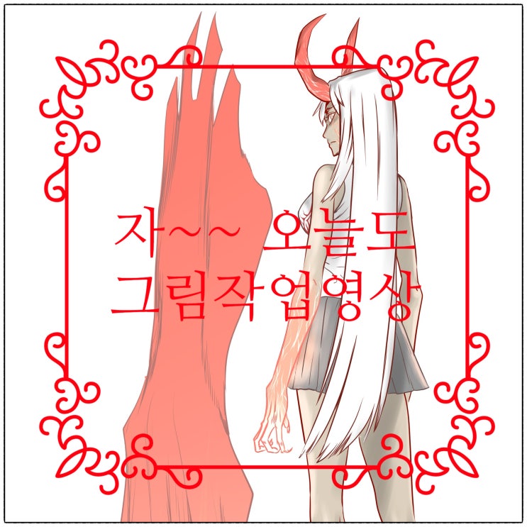  20210731 7월의 마지막 작업물~ 아... 그림.. 계속 그려야하나 ㅜㅜ