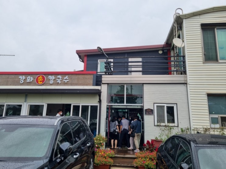  인천 강화도 맛집 '강화 손 칼국수' 후기