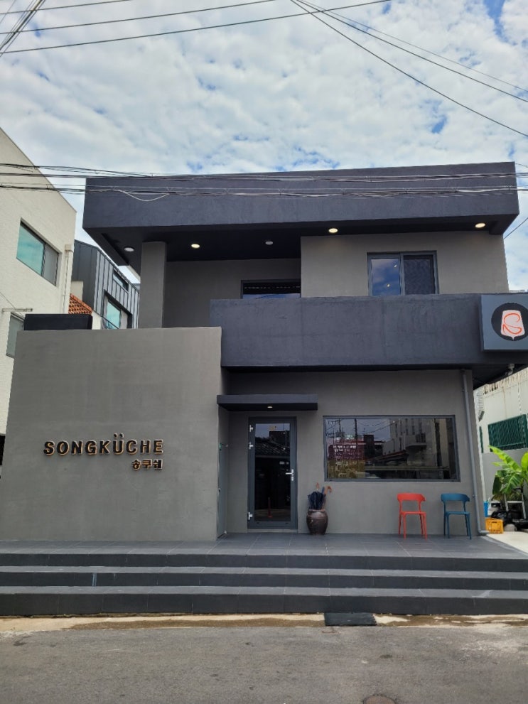  신제주 점심시간 우아하게 즐기는 한끼, 송쿠쉐
