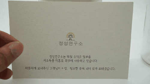  정성연구소 참된 산양유 분말 100%로 단백질 충전