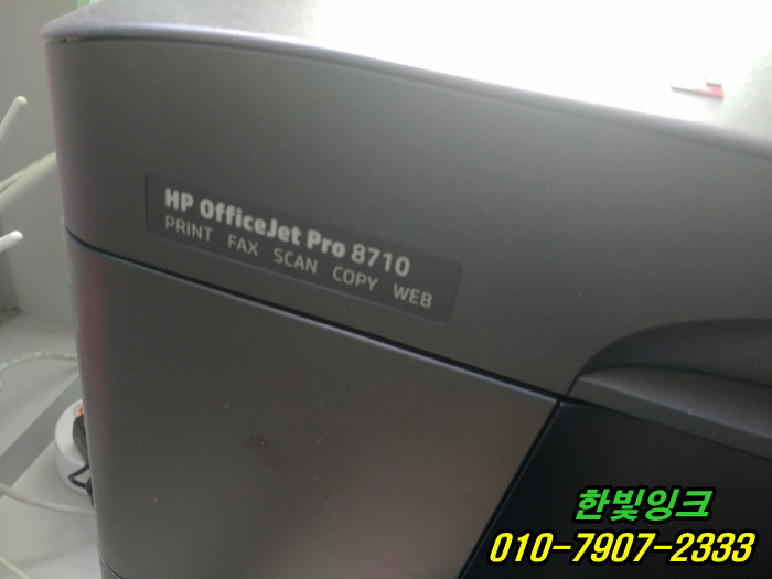 김포 사우동 프린터수리 HP8710 무한잉크 카트리지문제 소모품시스템 오류 인쇄안됨 점검 무한칩 설치