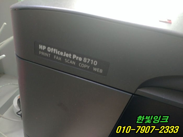 김포 사우동 프린터수리 HP8710 무한잉크 카트리지문제 소모품시스템 오류 인쇄안됨 점검 무한칩 설치 김포 사우동 프린터수리 HP8710 무한잉크 카트리지문제 소모품시스템 오류 인쇄안됨 점검 무한칩 설치