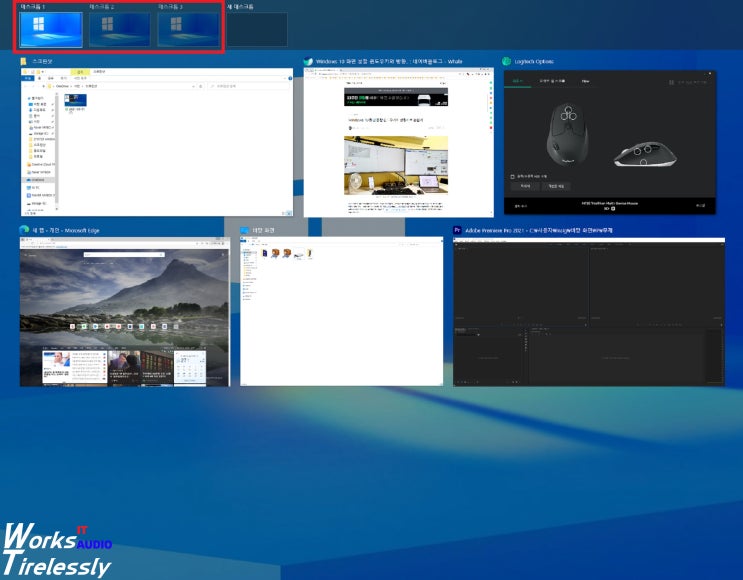  윈도우 windows 10 가상 데스크톱 사용으로 효율성 높이기