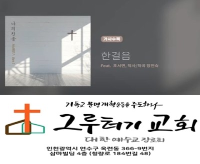 8월 1일 주일 한걸음 또 한걸음 믿음으로 내딛자. 8월 1일 주일 한걸음 또 한걸음 믿음으로 내딛자.