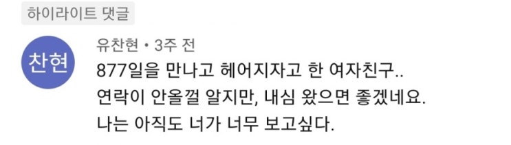  참 희한한 일이다. 간절하면 이루어진다는 말은 진실일까? (보이지 않는 주파수)