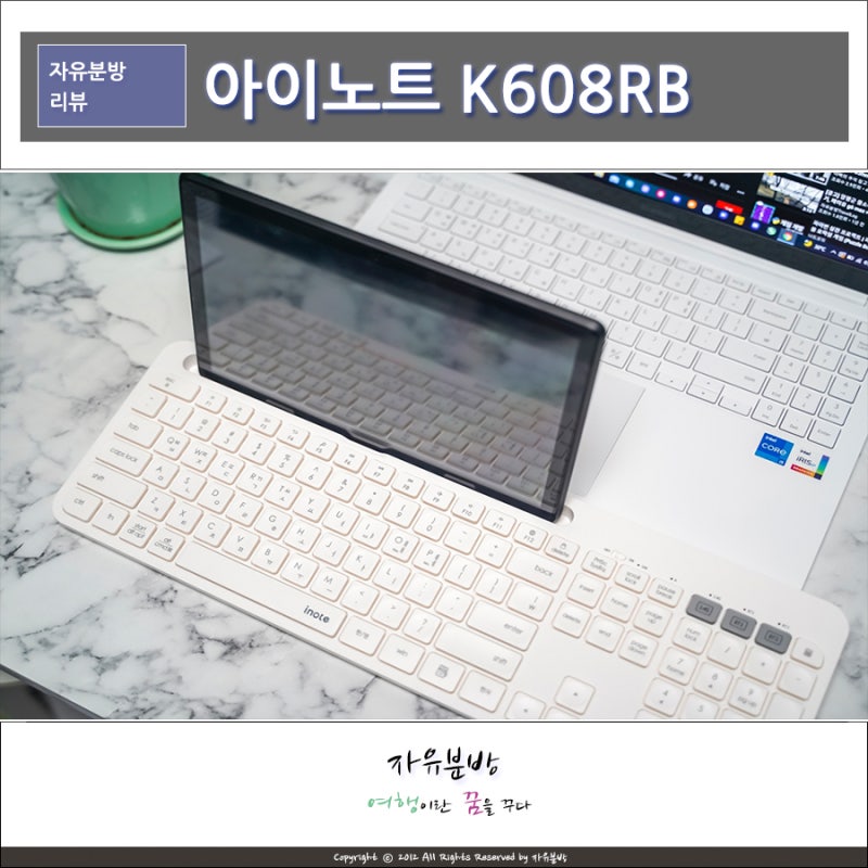 무선 블루투스키보드, 멀티페어링 되는 아이노트 K608RB : 네이버 블로그 무선 블루투스키보드, 멀티페어링 되는 아이노트 K608Rb : 네이버 블로그