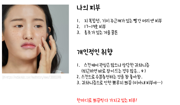  [스킨패드] 스킨푸드 당근패드 후기