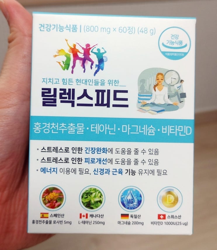 ElosBio바른영양연구소, 릴렉스피드 ElosBio바른영양연구소, 릴렉스피드
