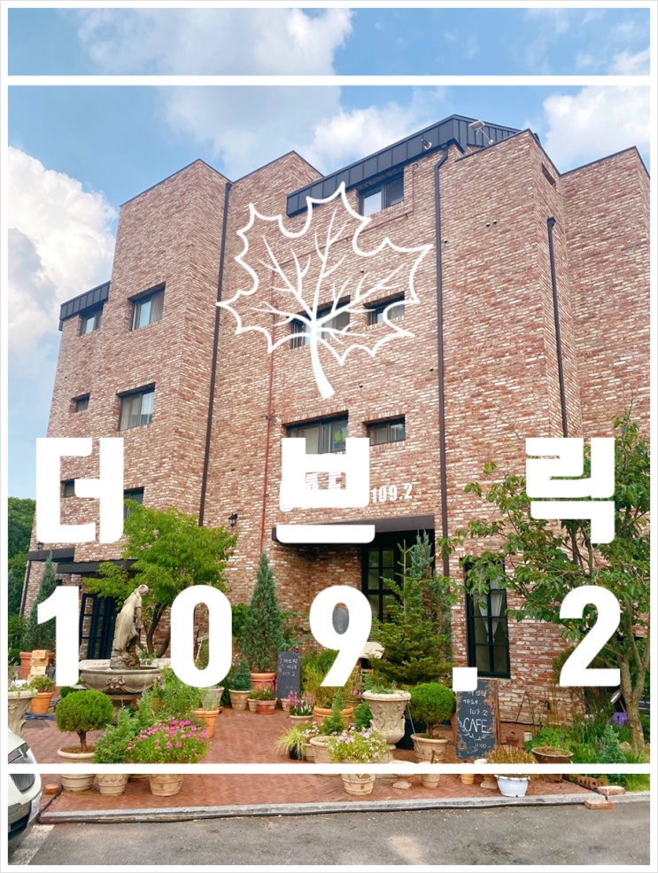 서판교 운중동카페 야외테라스가 있는 곳 더브릭 109.2