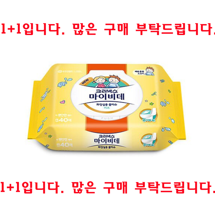 당신만 모르는 크리넥스 키즈 마이비데티슈 캡형, 40매, 63개 추천합니다 당신만 모르는 크리넥스 키즈 마이비데티슈 캡형, 40매, 63개 추천합니다