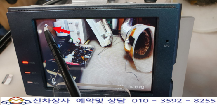 JY 터치고 K5 블랙박스 터치 고장, 화면 모서리의 메뉴 표시를 터치하면 화면이 꺼졌다 켜졌다 하는 현상 수리. JY 터치고 K5 블랙박스 터치 고장, 화면 모서리의 메뉴 표시를 터치하면 화면이 꺼졌다 켜졌다 하는 현상 수리.