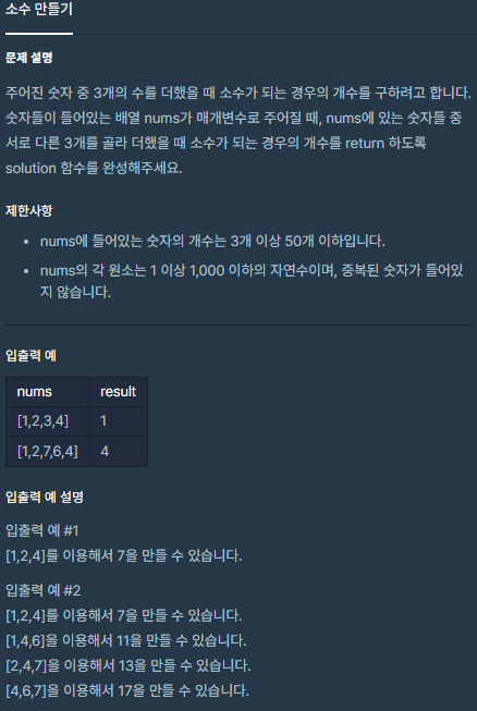  C++ 소수 만들기