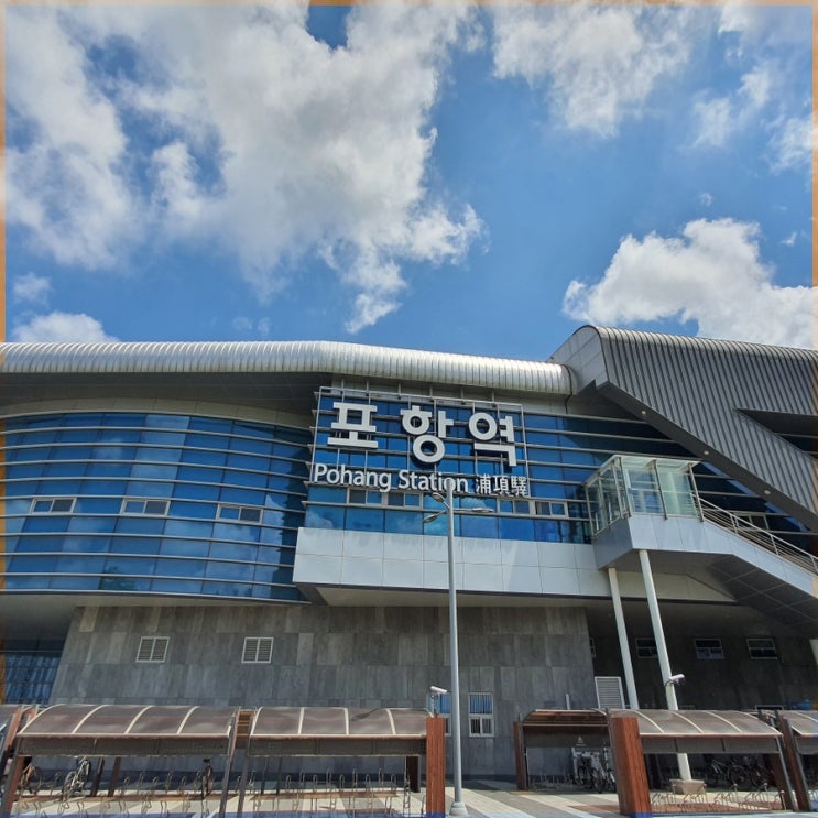  비조정지역 포항 북구 임장기 (feat. 포항역 삼구트리니엔, 한화포레나)