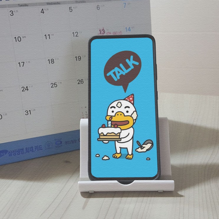  카카오톡(카톡) 생일 설정 변경 및 알림 공개, 비공개하는 초간단 방법