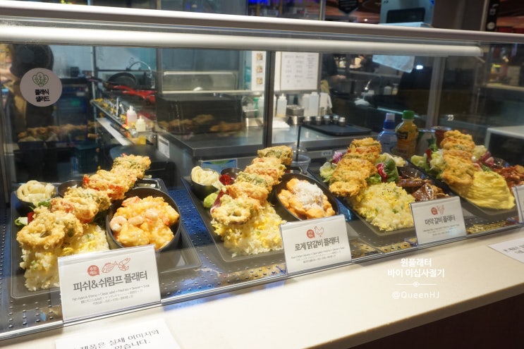  롯데백화점잠실맛집 원플래터 바이 이십사절기