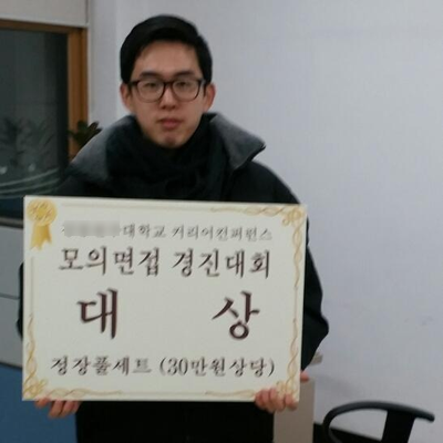  면접경진대회 대상 출신 형이알려주는 MG희망나눔 내일을잡아라 4기