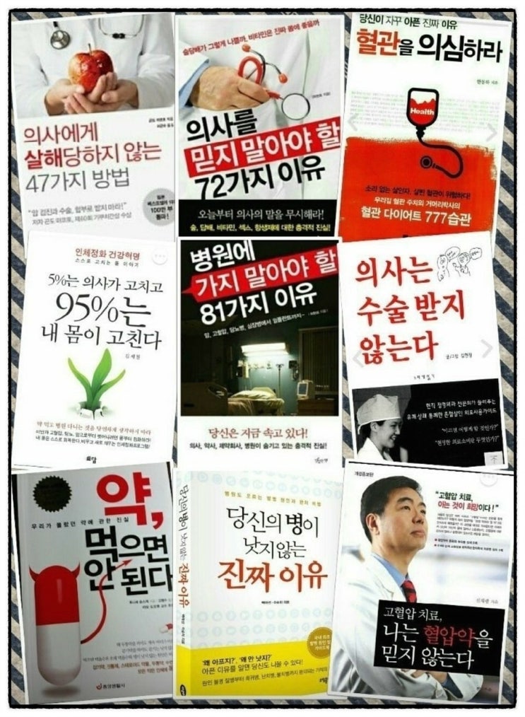  독일 피엠인터내셔널 건강 기능 식품, 선택 필수 영양 정확 편리 흡수 면역