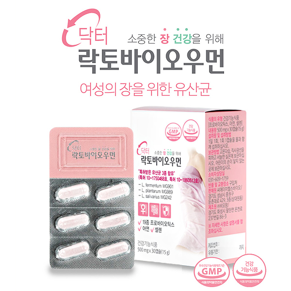 당신만 모르는 닥터락토바이오우먼 여성 질 유산균 프로바이오틱스 캡슐 락토바실러스 퍼멘텀 플란타럼 살리바리우스 아시도필루스 신바이오틱스 아연 셀레늄 엽산 임산부 수유부 갱년기 생유산 당신만 모르는 닥터락토바이오우먼 여성 질 유산균 프로바이오틱스 캡슐 락토바실러스 퍼멘텀 플란타럼 살리바리우스 아시도필루스 신바이오틱스 아연 셀레늄 엽산 임산부 수유부 갱년기 생유산