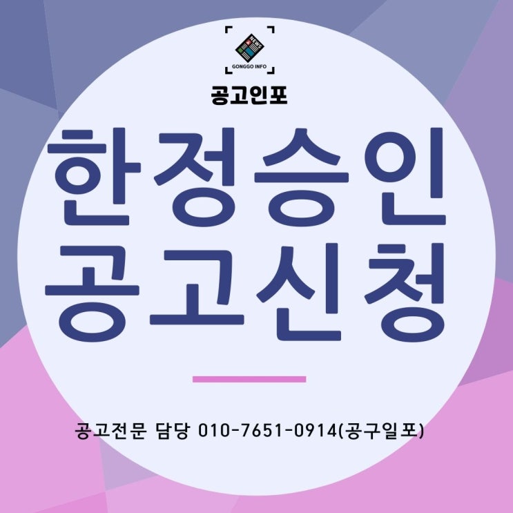 상속한정승인 신문공고 접수-한정승인공고 법적효력 일간지 매칭