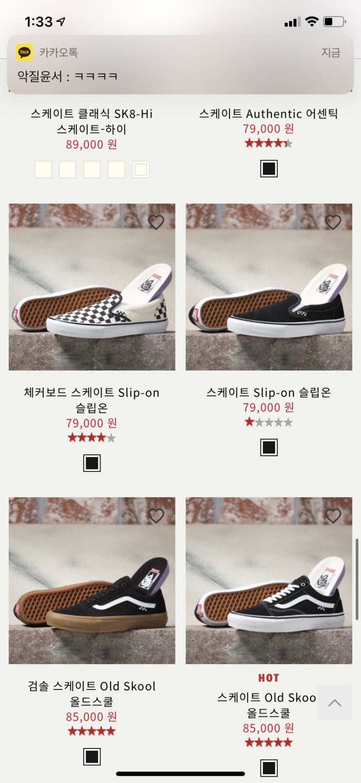  보드용 신발도 따로있다