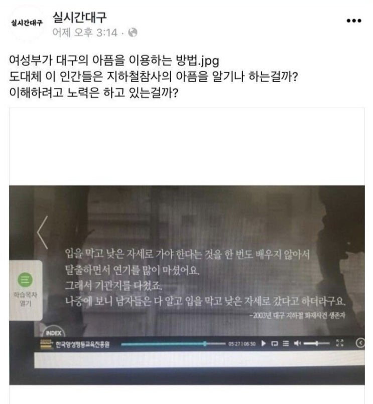  사탄도 울고 갈 법한 여가부가 하는 짓