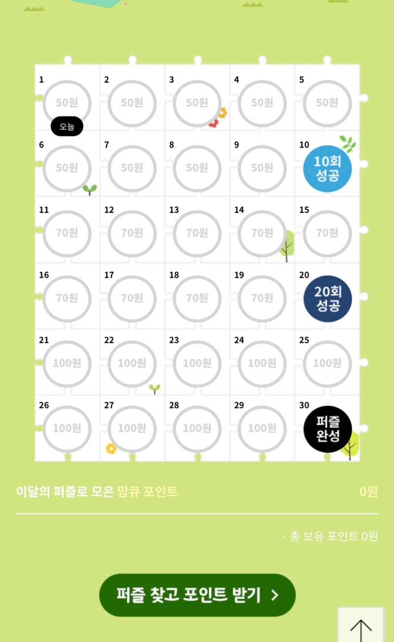 7월 정리하고 8월 앱테크 계획서 (feat.앱테크 추천) : 네이버 블로그